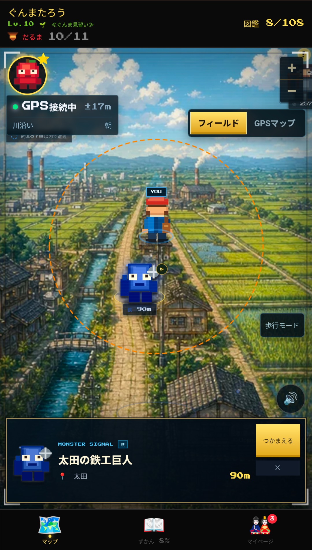 群馬モンスターズ フィールド画面